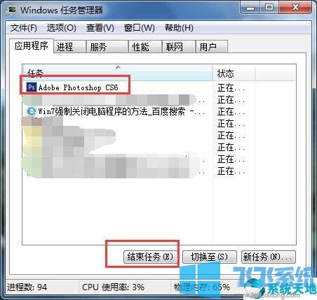 win7ôǿƹرճ?win7ǿƹرӦóķ