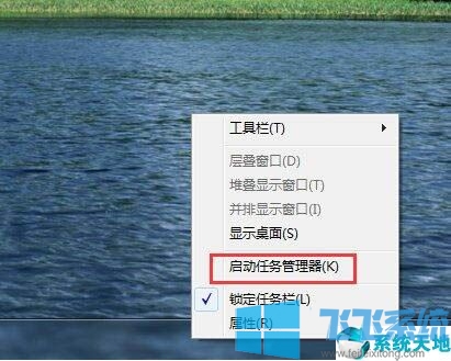 win7怎么强制关闭程序?win7强制关闭应用程序的方法