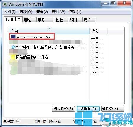 win7ôǿƹرճ?win7ǿƹرӦóķ