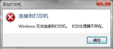 win7ӡô?ӡڵĽ