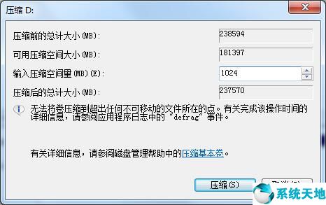 win7C̿ռ䲻ô?win7ϵͳC̿ռĲ