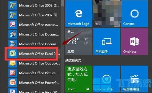 win10޷Excelĵô?win10򲻿ExcelĵĽ