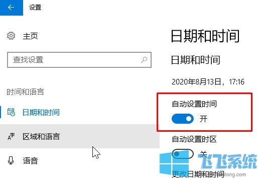 黎明杀机打开登录提示:SSL验证错误 无网络连接?解决方法