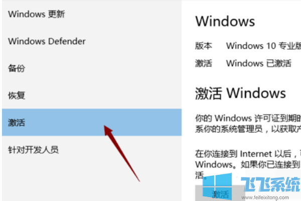 win10ϵͳʾwindows֤ڵĽ(ͼ)