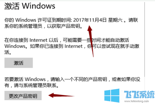 win10ϵͳʾwindows֤ڵĽ(ͼ)