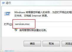 win7不能使用msi文件安装怎么办?分享msi无法安装的解决方法