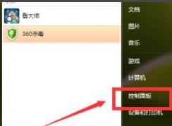 win7系统将时间切换为24小时制的详细操作方法(图文)