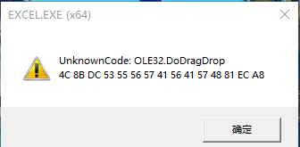 win10º󲻶ϵUnknowCode OLE32.DoDragDrop ʾô?