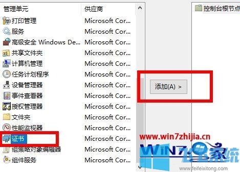 win10ϵͳ޸IE֤(ѽ)