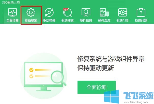 Win10观看视频蓝屏：igdkmd64.sys的解决方法