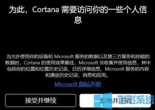 Win10 2004目前Cortana不支持中文怎么办?(已解决)
