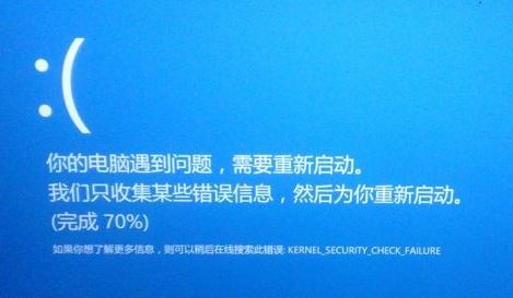 Win10ϵͳKERNEL-SECURITY-CHECK-FAILURE(139)ô?