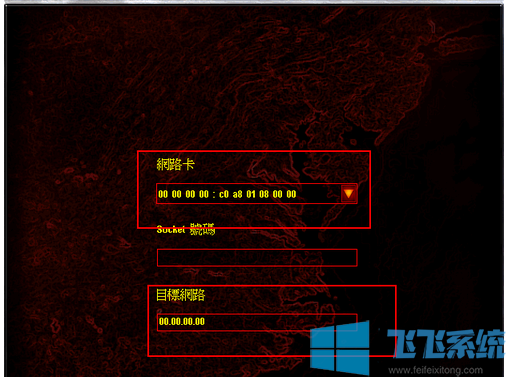 红警2怎么联机?Win7系统红警2联机教程