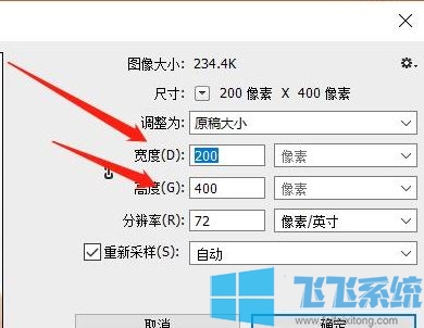 PS怎么改变图片大小?PS修改图片大小(简单有效)