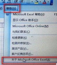 Win10ϵͳôexcel汾?鿴Excel汾Ĳ