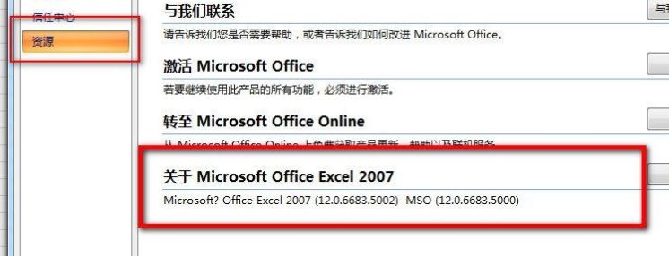 Win10ϵͳôexcel汾?鿴Excel汾Ĳ