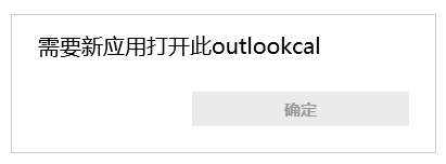 Win10־¼ҪӦôoutlookcal ô?