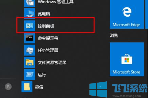 win10ϵͳе?win10򿪷