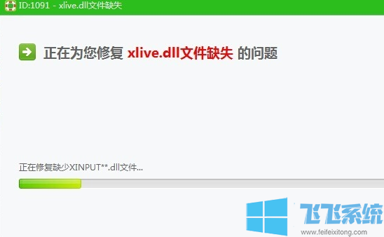 win104ʾxlive.dllʧ½(ͼ)