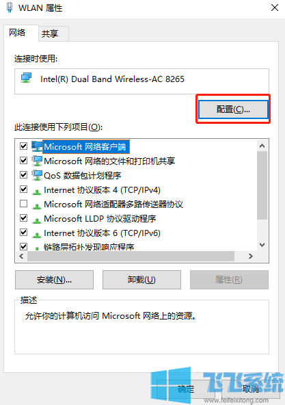 Win10ʼǱ5G Wi-Fi÷