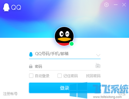 Win10系统qq截屏保存在哪里?(图文教程)