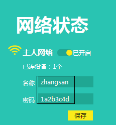 Win10笔记本电脑连上wifi却上不了网的解决方法