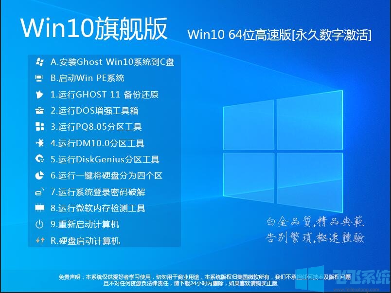 Win10콢[ƽ]|Win10 64λ콢üϵͳV2022