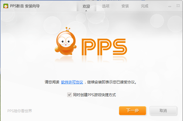 PPSӾ|PPS 3.6.4ٷذ