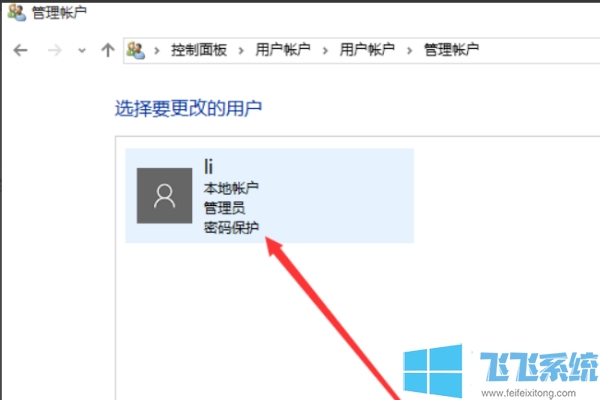 Win10怎么更改电脑用户名?Win10修改计算机名的方法