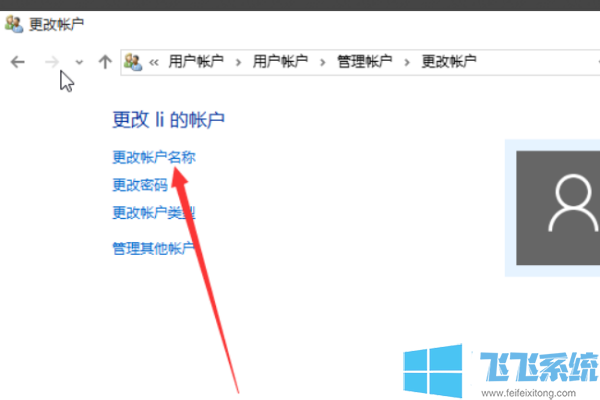 Win10怎么更改电脑用户名?Win10修改计算机名的方法