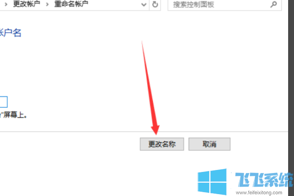 Win10怎么更改电脑用户名?Win10修改计算机名的方法