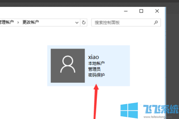 Win10怎么更改电脑用户名?Win10修改计算机名的方法