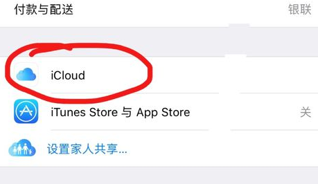 icloudôر?رϹiCloudݵķ