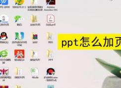 PPTμҳ?PPTҳĲ