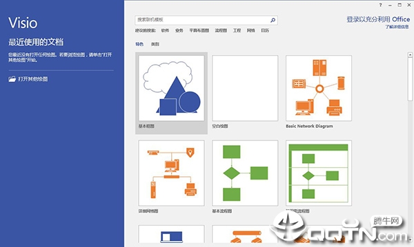 Visioƽ_Microsoft Visio2016(ͼʸͼͼ)ƽ