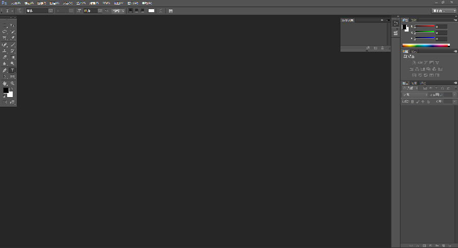 Photoshop CS6破解版_PS CS6绿色免安装精简版
