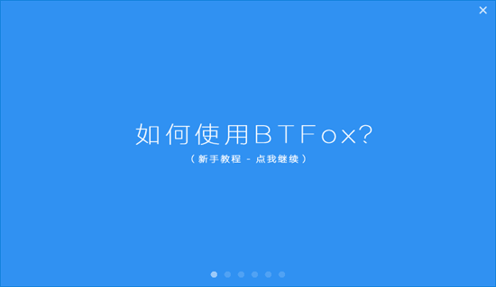 BTFox_BTFox(BTԤ)԰