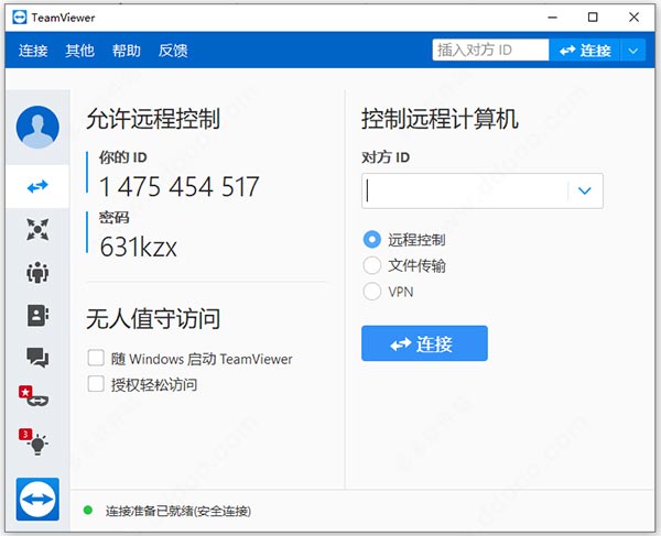 Teamviewer下载_TeamViewer15永久免费破解版