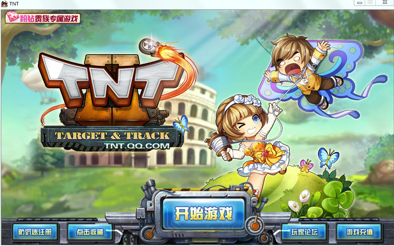 TNT游戏2022最新下载-TNT客户端下载 v2.0.0.1 官方最新版
