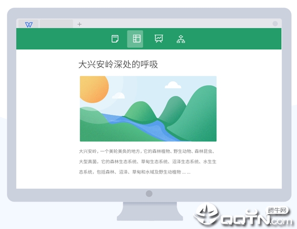 WPS Office PC