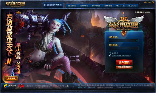 LOL高速下载_LOL英雄联盟客户端(迅雷高速)