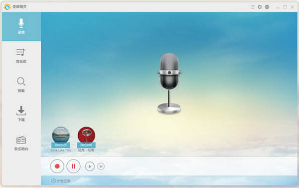 Streaming Audio Recorder(¼) v5.1.3 ƽ