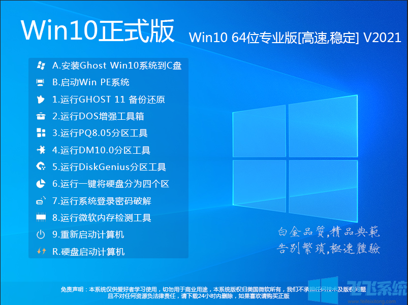 Win10ü|Win10 64λרҵ(ּ)ٰ V2022