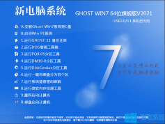 2022GHOST WIN7 64λ콢[֧10CPU,USB3.1]