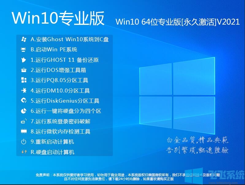 Win10ϵͳ|Win10 2004 64λרҵ澵 V2022°