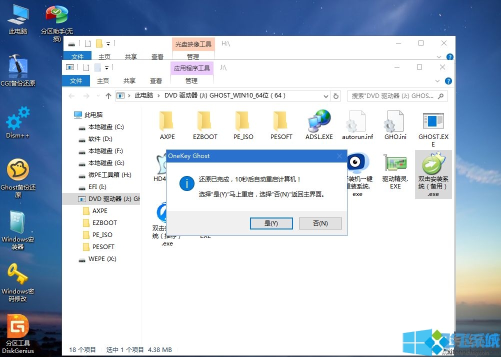 机械革命F6笔记本电脑如何重装win10专业版系统