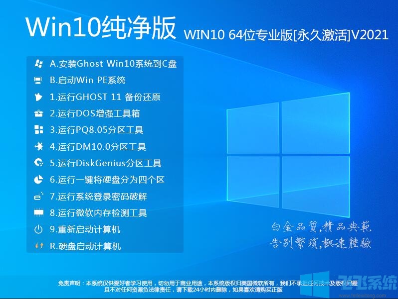 һװWin10|Win10 64λרҵ洿װ[ü]V2022