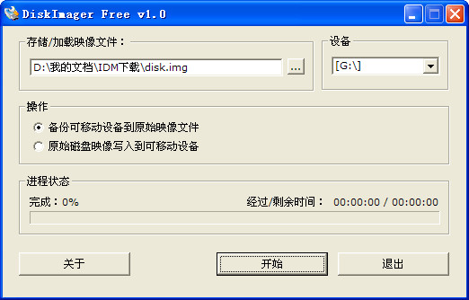 imgд̹_DiskImage(64bit+32bit)ɫ