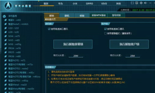 亚太小霸王破解版_亚太小霸王刷机工具绿色破解版