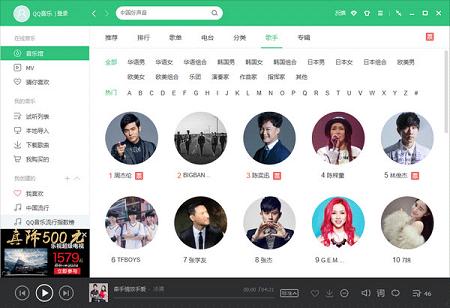 QQ音乐2021官方下载